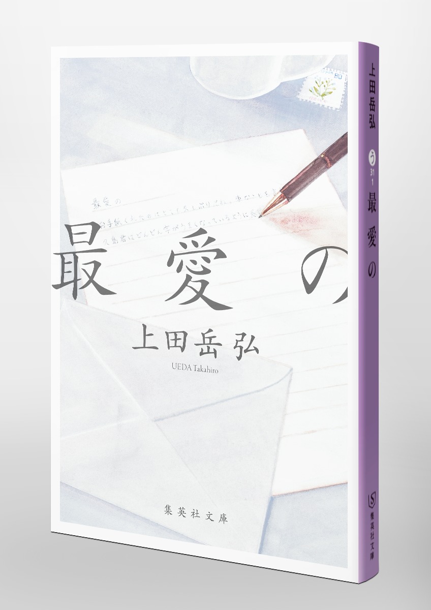 最愛の 画像6