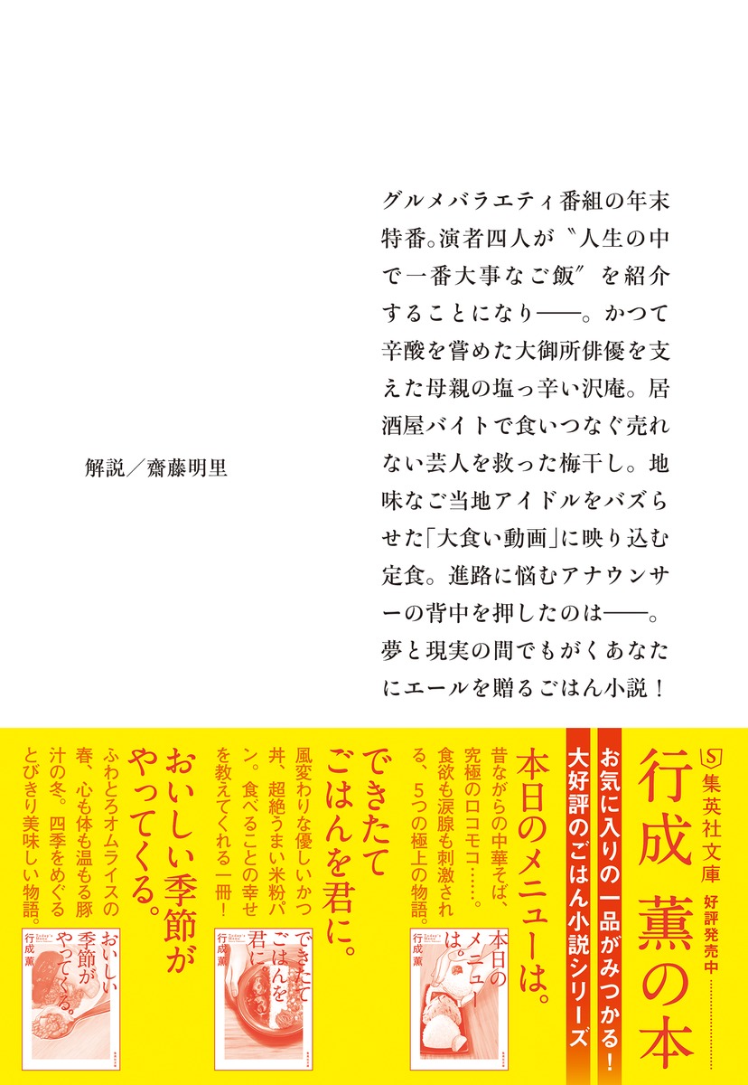 しょっぱい、すっぱい、あまい、にがい。 画像3