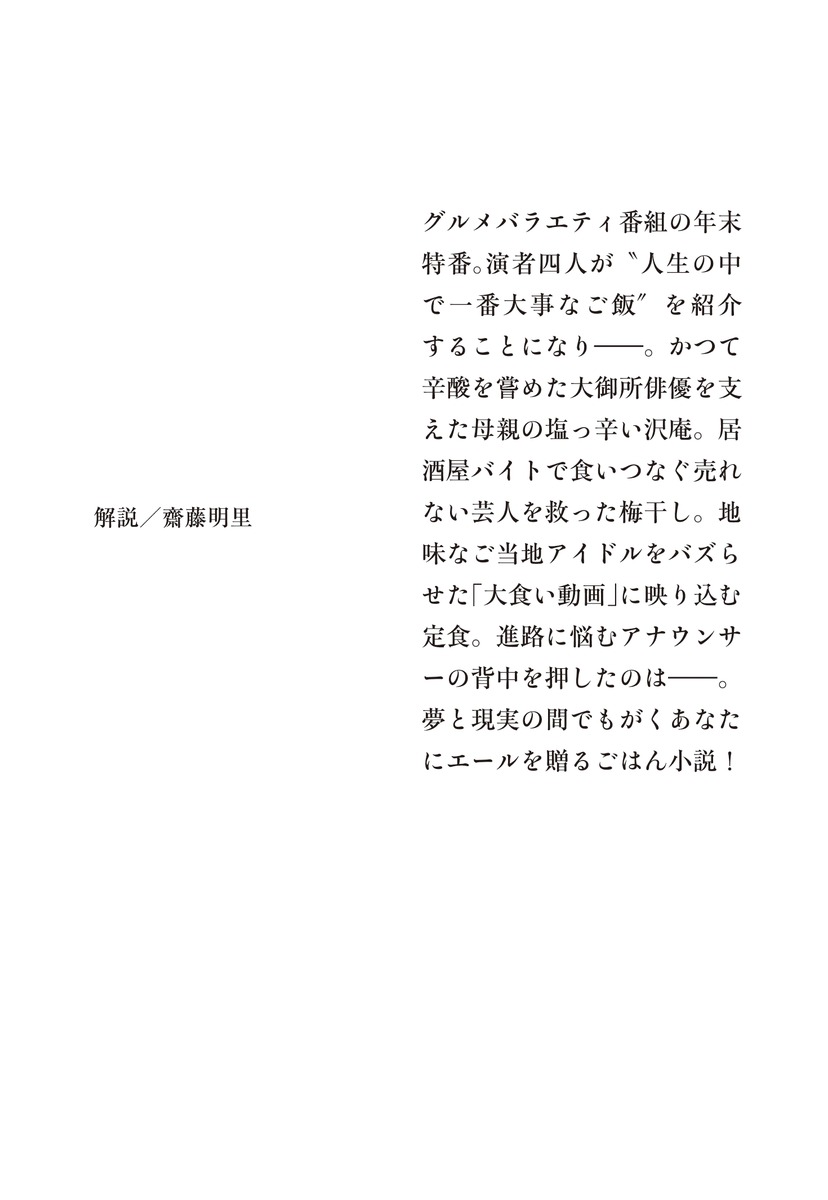 しょっぱい、すっぱい、あまい、にがい。 画像4