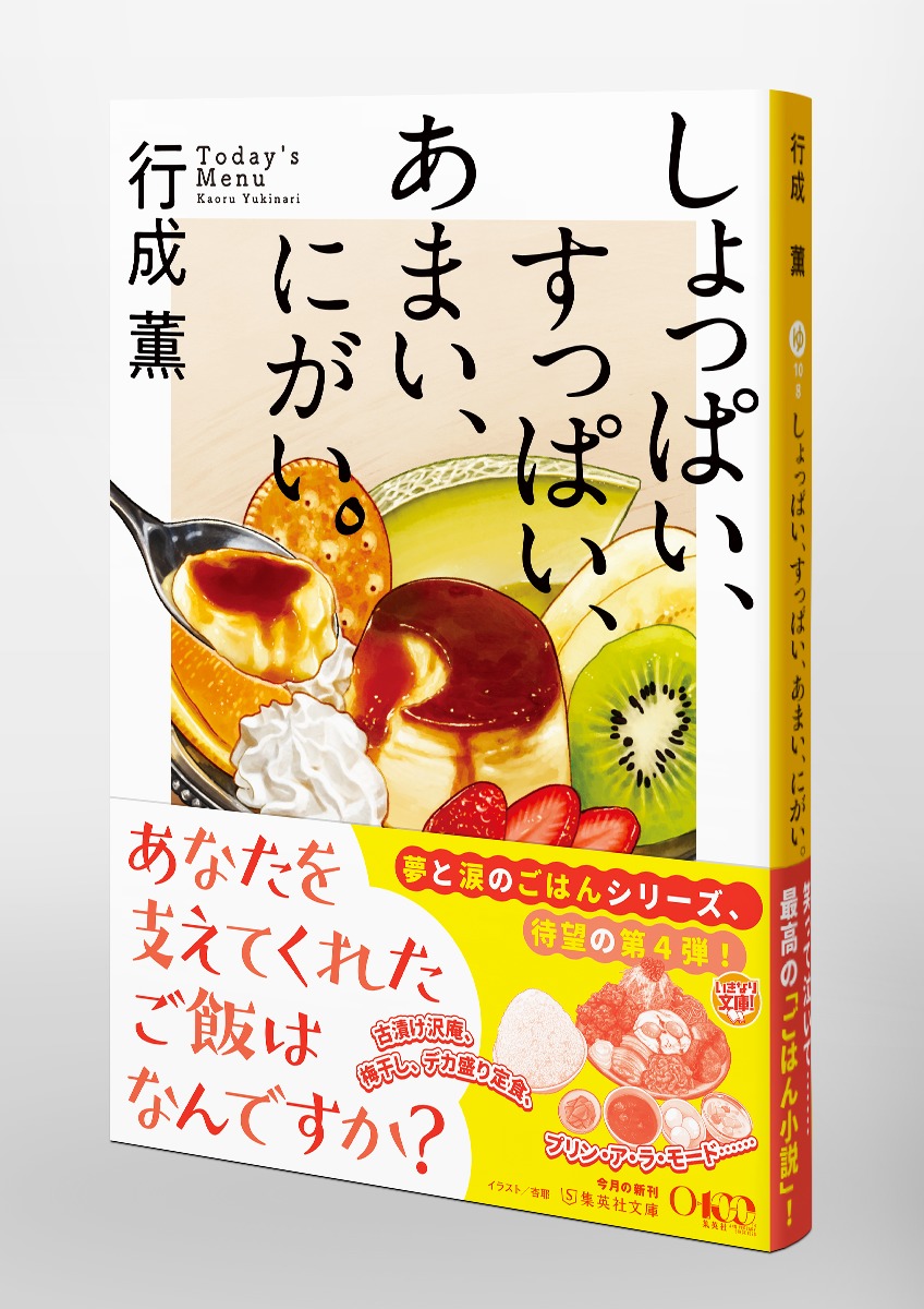 しょっぱい、すっぱい、あまい、にがい。 画像5