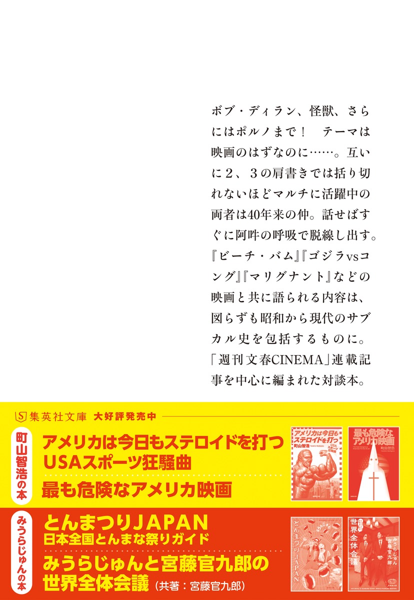 みうら君と町山クン 画像3