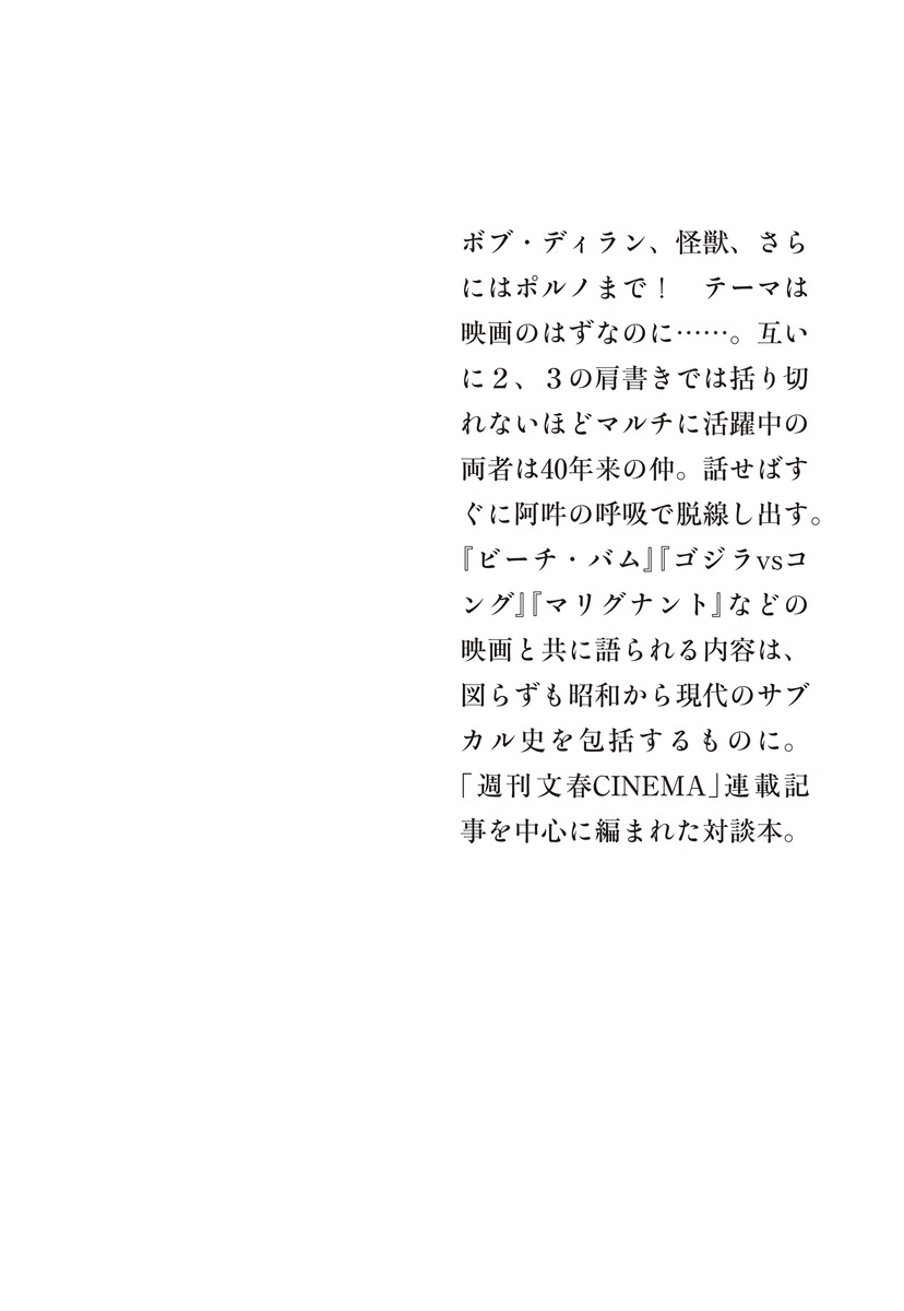 みうら君と町山クン 画像4