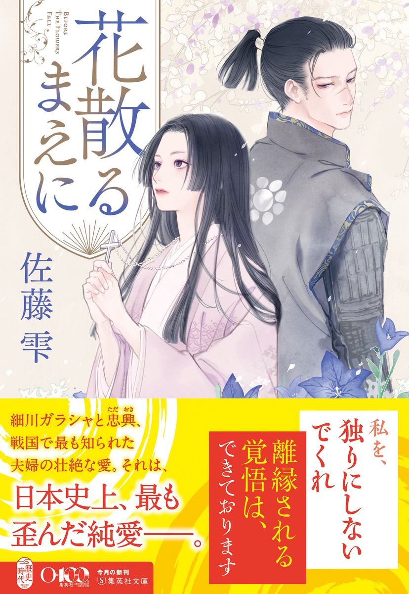 花散るまえに 画像2