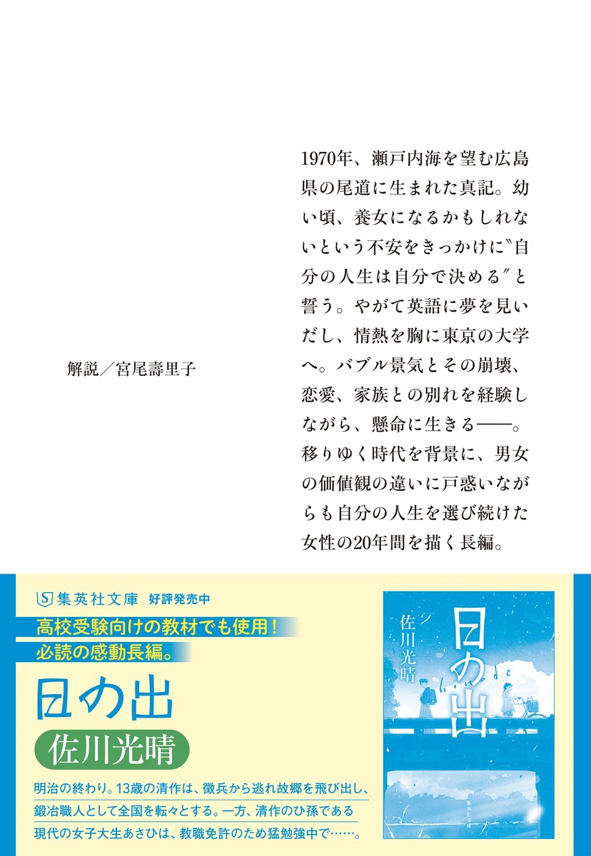 あけくれの少女 画像3