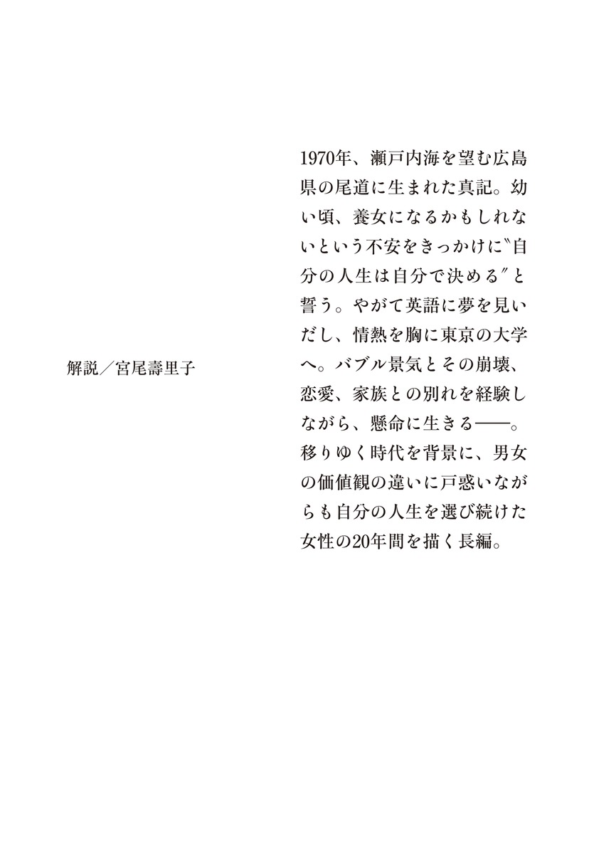 あけくれの少女 画像4