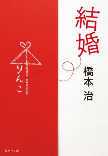 Amazon.co.jp: BA-BAH その他 電子書籍: 橋本治: Kindleストア