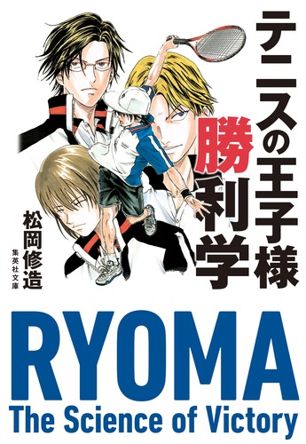 【非売品】みんなのテニス ポータブル 松岡修造 B2 サイズ ポスター 非売品】みんなのテニス ポータブル 松岡修造 B2 サイズ ポスター