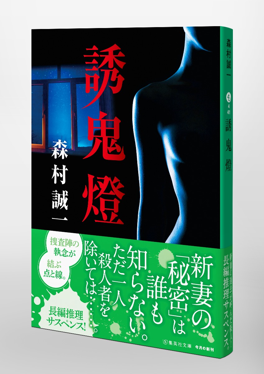 Amazon.co.jp: 路 (角川文庫) : 森村 誠一: 本