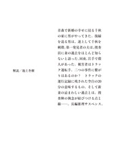 誘鬼燈／森村 誠一 | 集英社 ― SHUEISHA ―