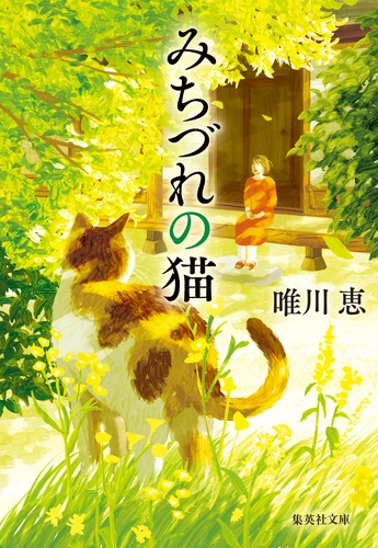 ☆tsubasa☆猫飼☆ nekoryuu_pickup-KV-