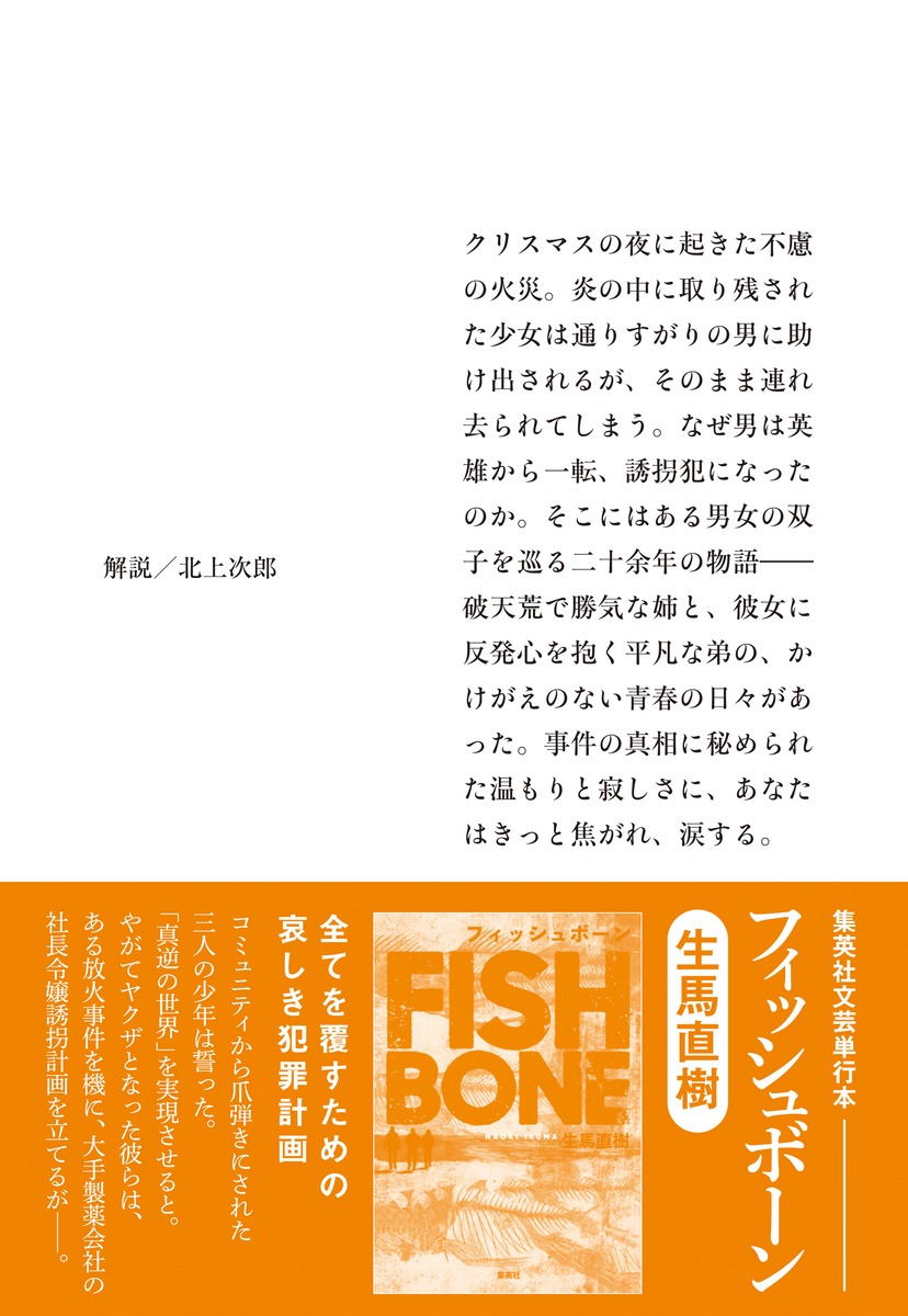 雪と心臓 画像3