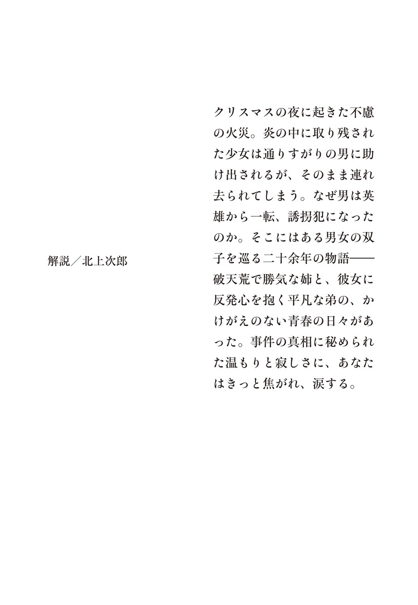 雪と心臓 画像4