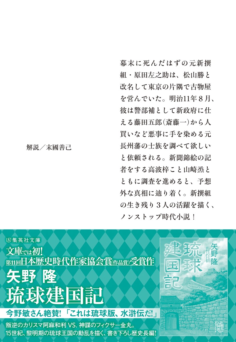 至誠の残滓 画像3