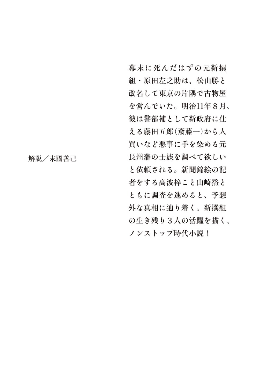 至誠の残滓 画像4