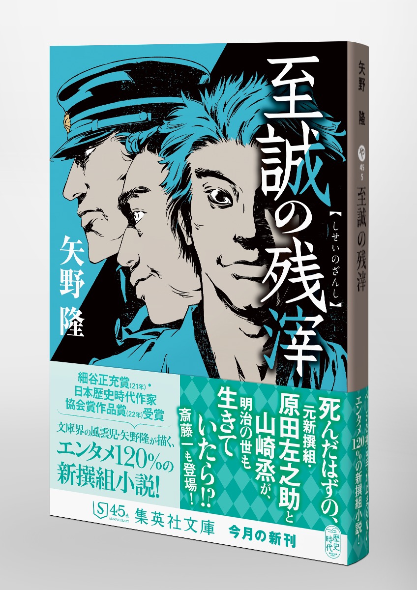 至誠の残滓 画像5