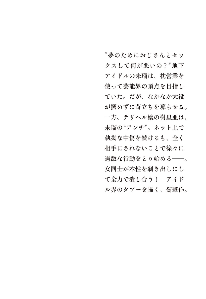 枕アイドル 画像4