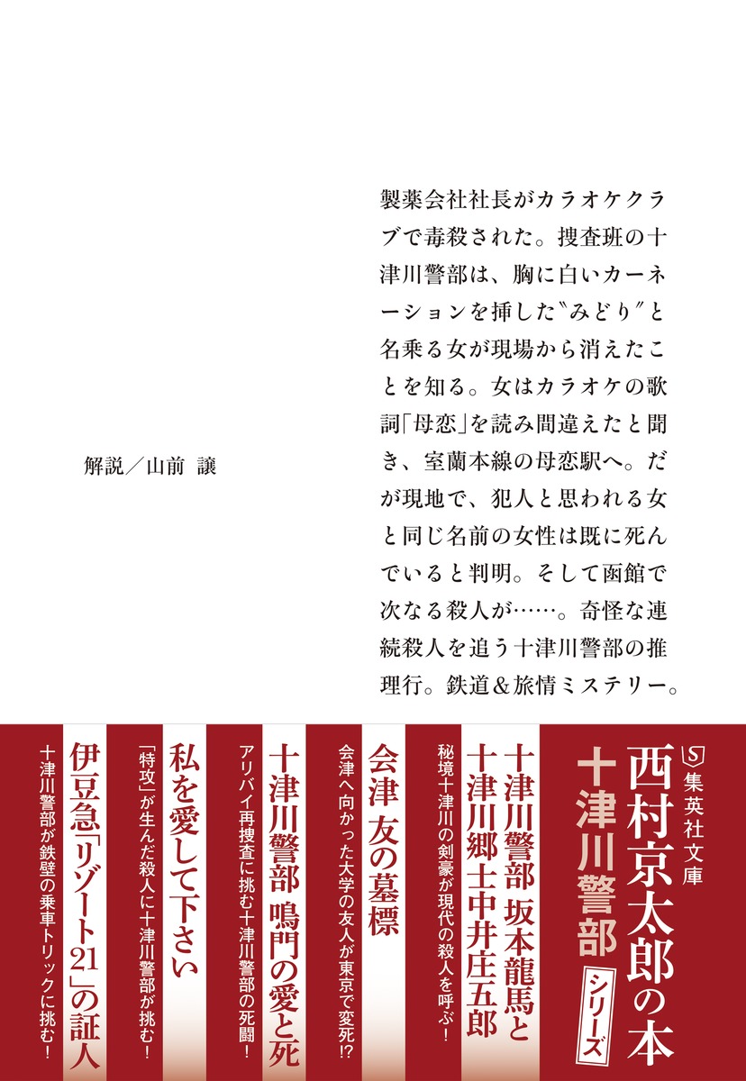 母の国から来た殺人者 画像3