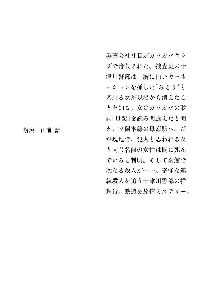 母の国から来た殺人者 画像4