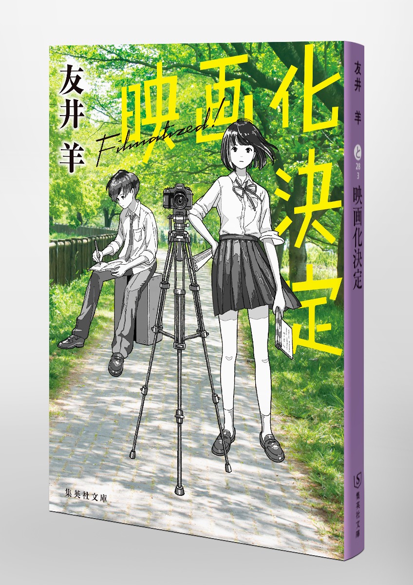 映画化決定 画像6