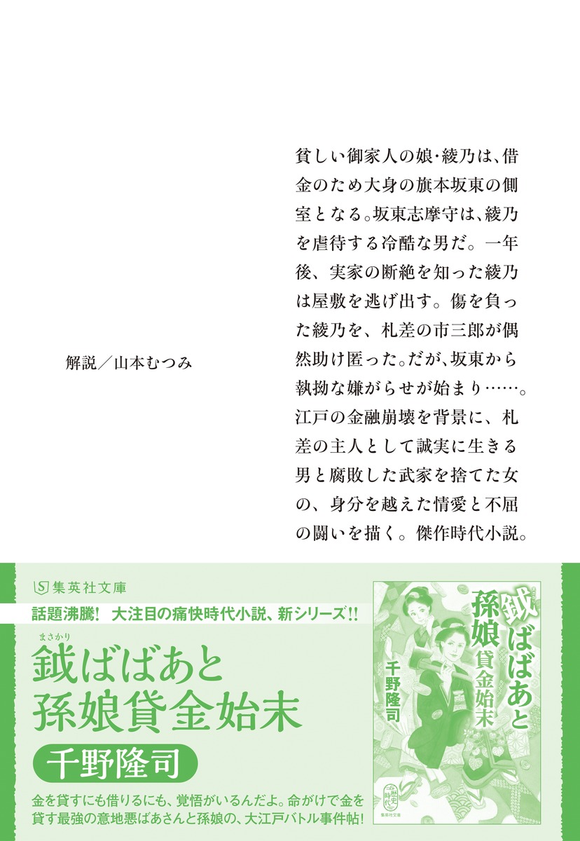 札差市三郎の女房 画像3