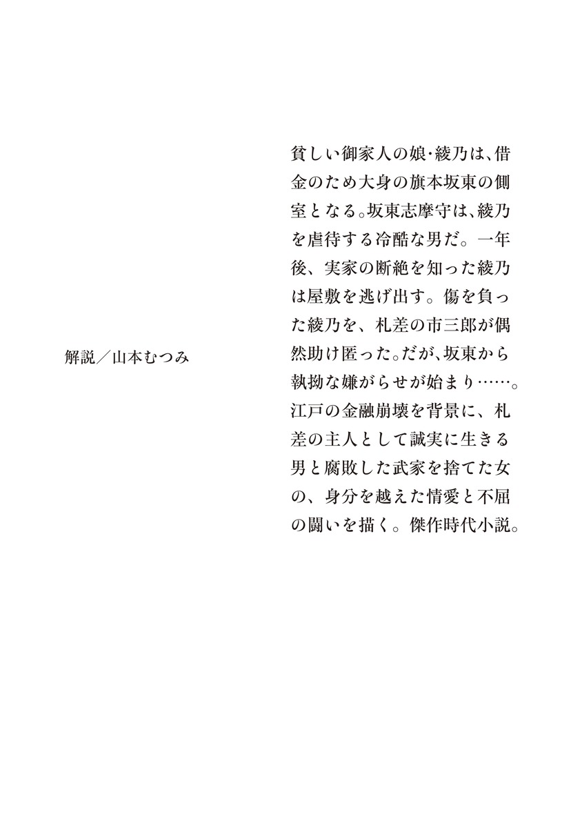 札差市三郎の女房 画像4