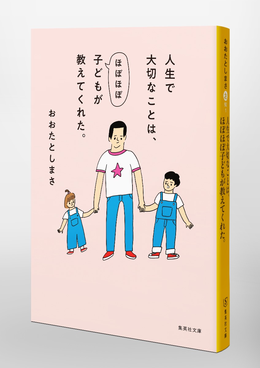 人生で大切なことは、ほぼほぼ子どもが教えてくれた。 画像6