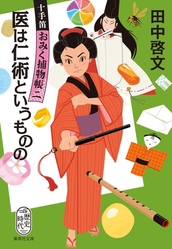 医学者の手帖 medicina Vol.61 No.12 | 雑誌詳細 | 雑誌 | 医学書院