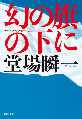 商道 上 中下 本 レア? 商道 上 中下 本 レア?