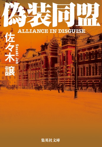 【中古】 きょうも舗道にすれちがう/中央公論新社/佐々木譲 中古】 きょうも舗道にすれちがう/中央公論新社/佐々木譲 憂い