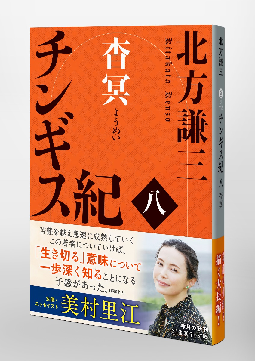 電子ブック EB 8万人西洋人名よみ方綴り方辞典