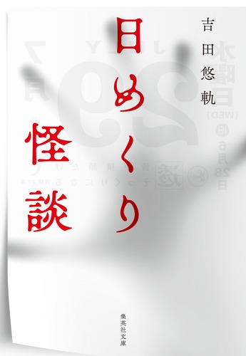 9784087447873.jpg