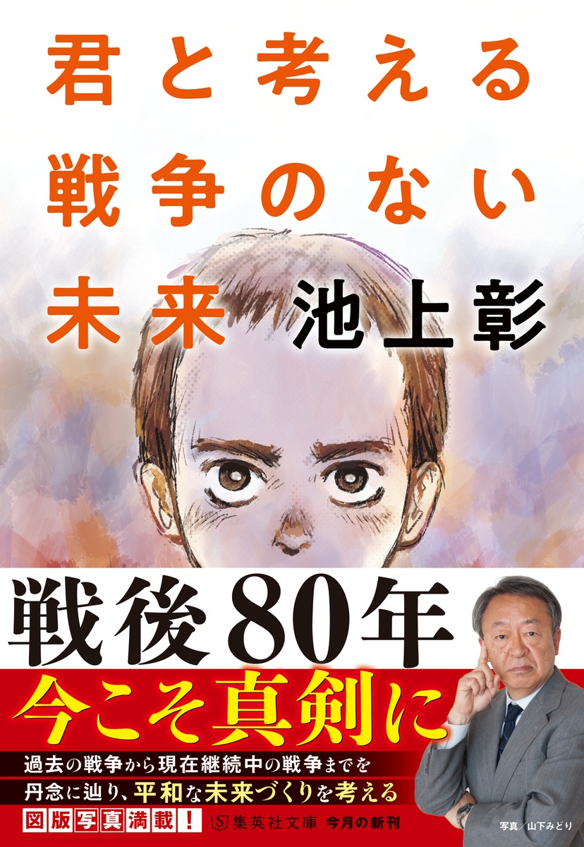 【収納ケース付】DVD池上彰の戦争を考える～戦争はなぜ始まりどう終わるのか～ 71hheK7tXoL.jpg