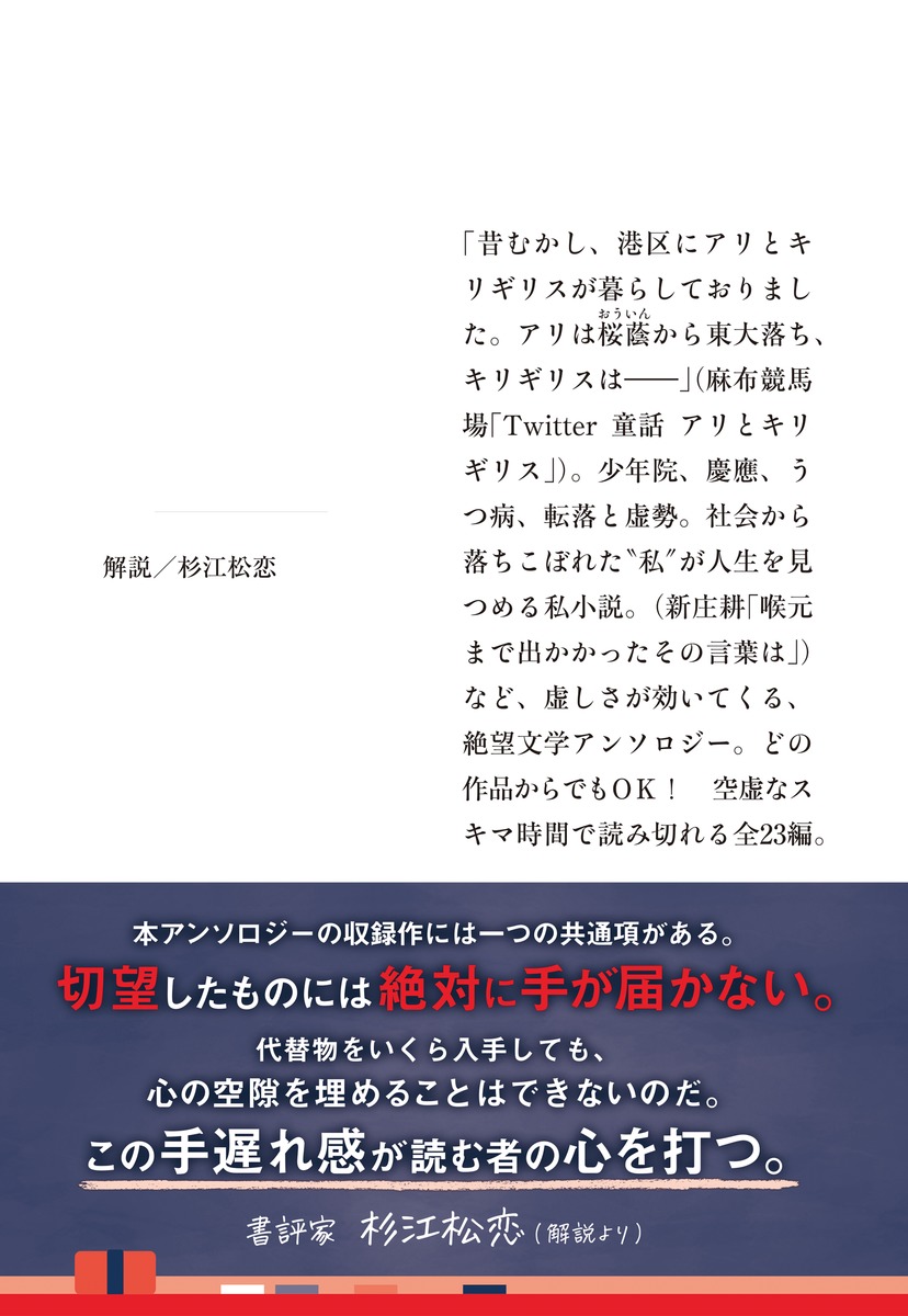 5分後に、虚しい人生。 本当に欲しかったものは、もう／麻布競馬