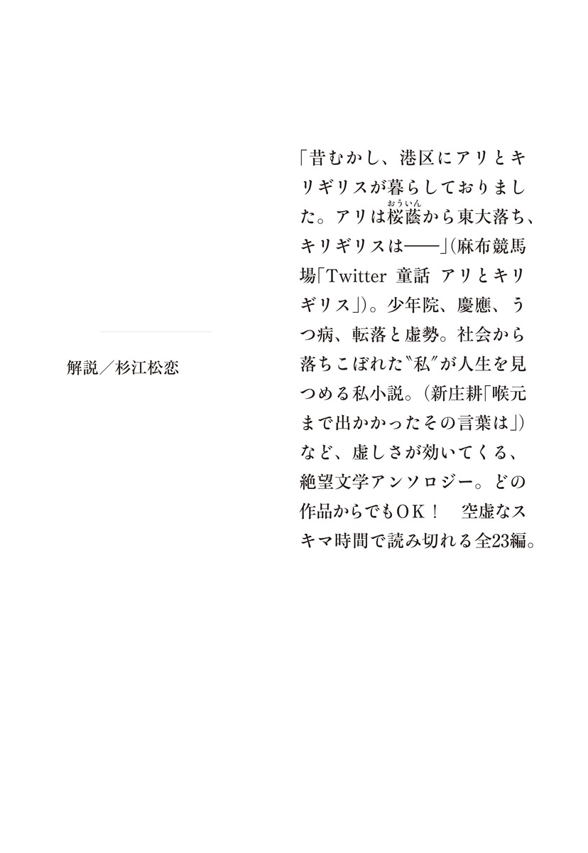 5分後に、虚しい人生。 本当に欲しかったものは、もう 画像4