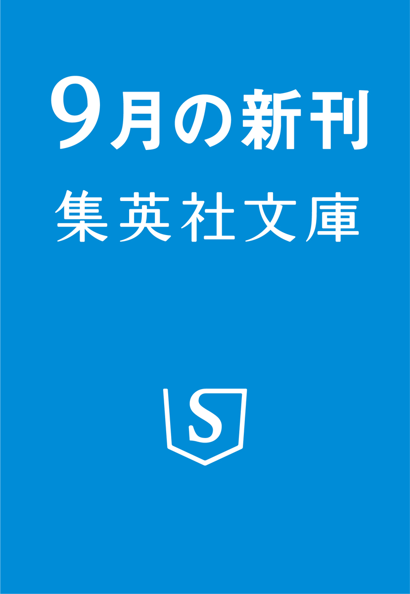 【中古】 親しき仲にも殺意あり/集英社/赤川次郎 親しき仲にも殺意あり／赤川 次郎 | 集英社 ― SHUEISHA ―