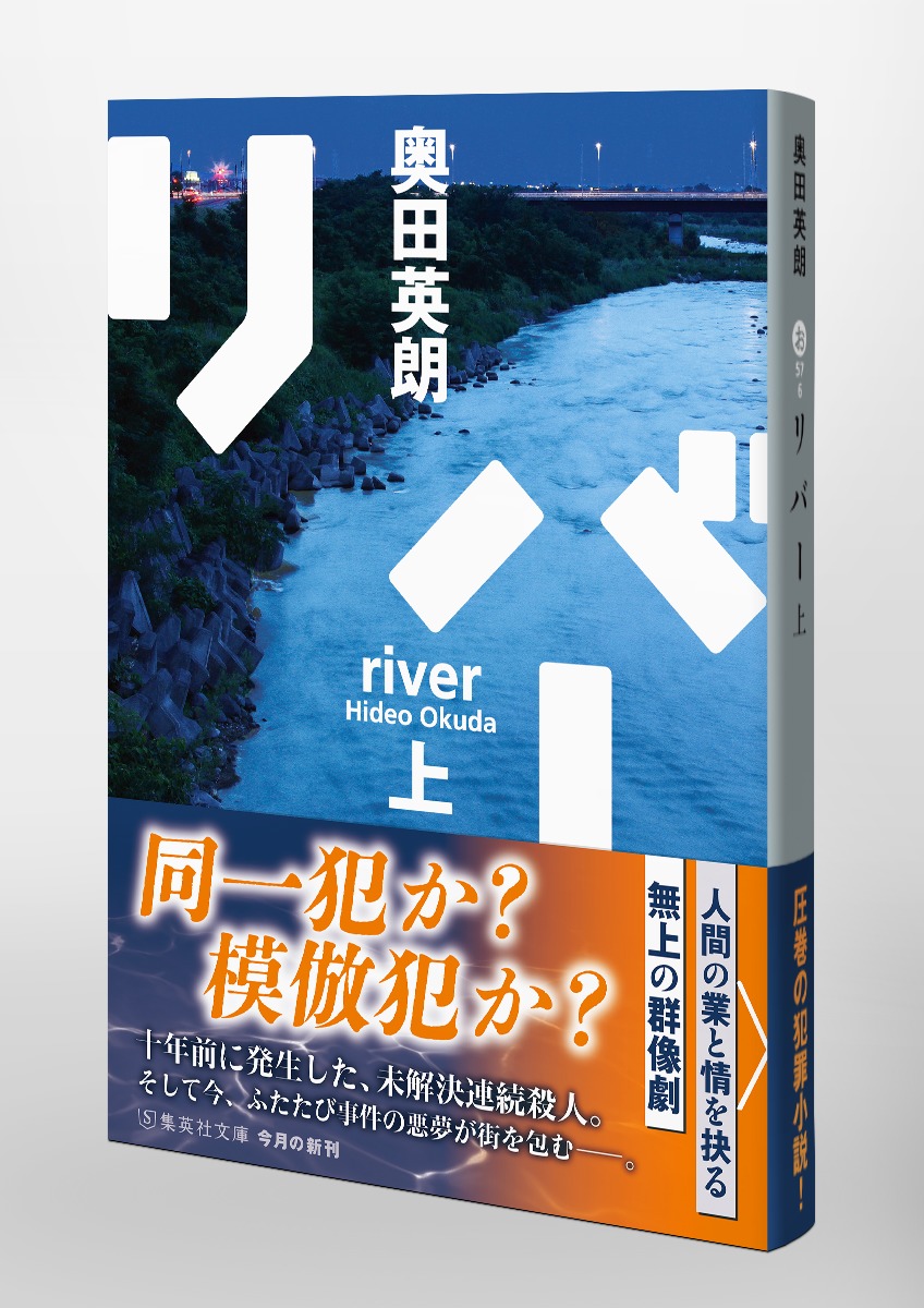 リバー/上 画像5