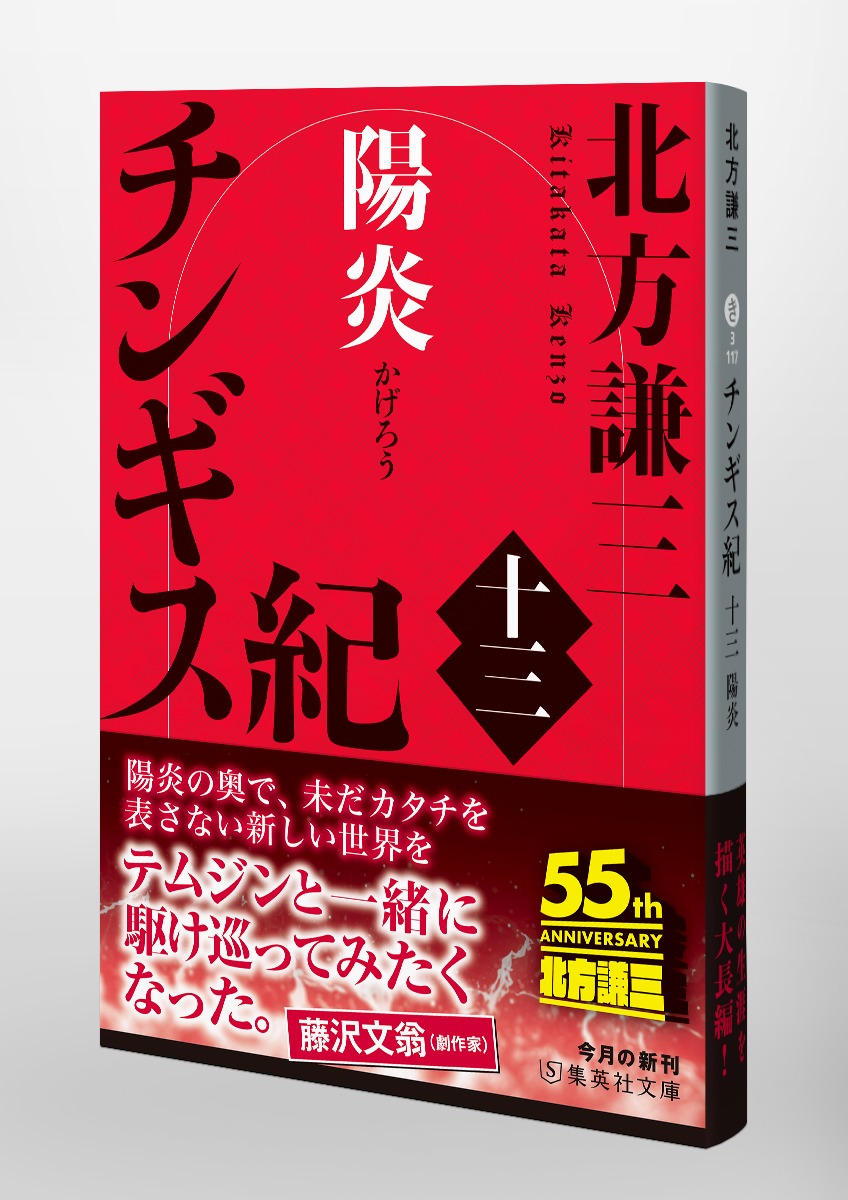 チンギス紀 1～13.15～17巻 チンギス紀 1～13.15～17巻 - メルカリ