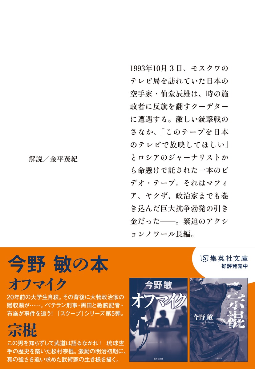 赤い密約 画像3