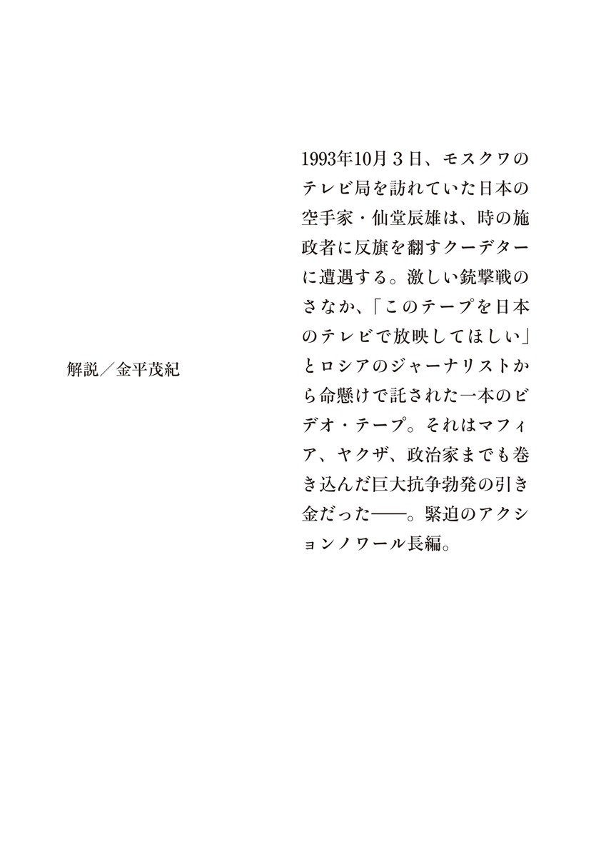 赤い密約 画像4