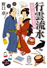 行雲流水 おやこ相談屋雑記帳