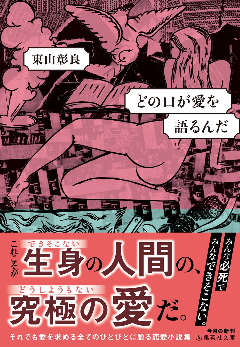 どの口が愛を語るんだ 画像2