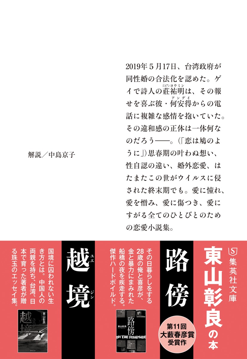 どの口が愛を語るんだ 画像3