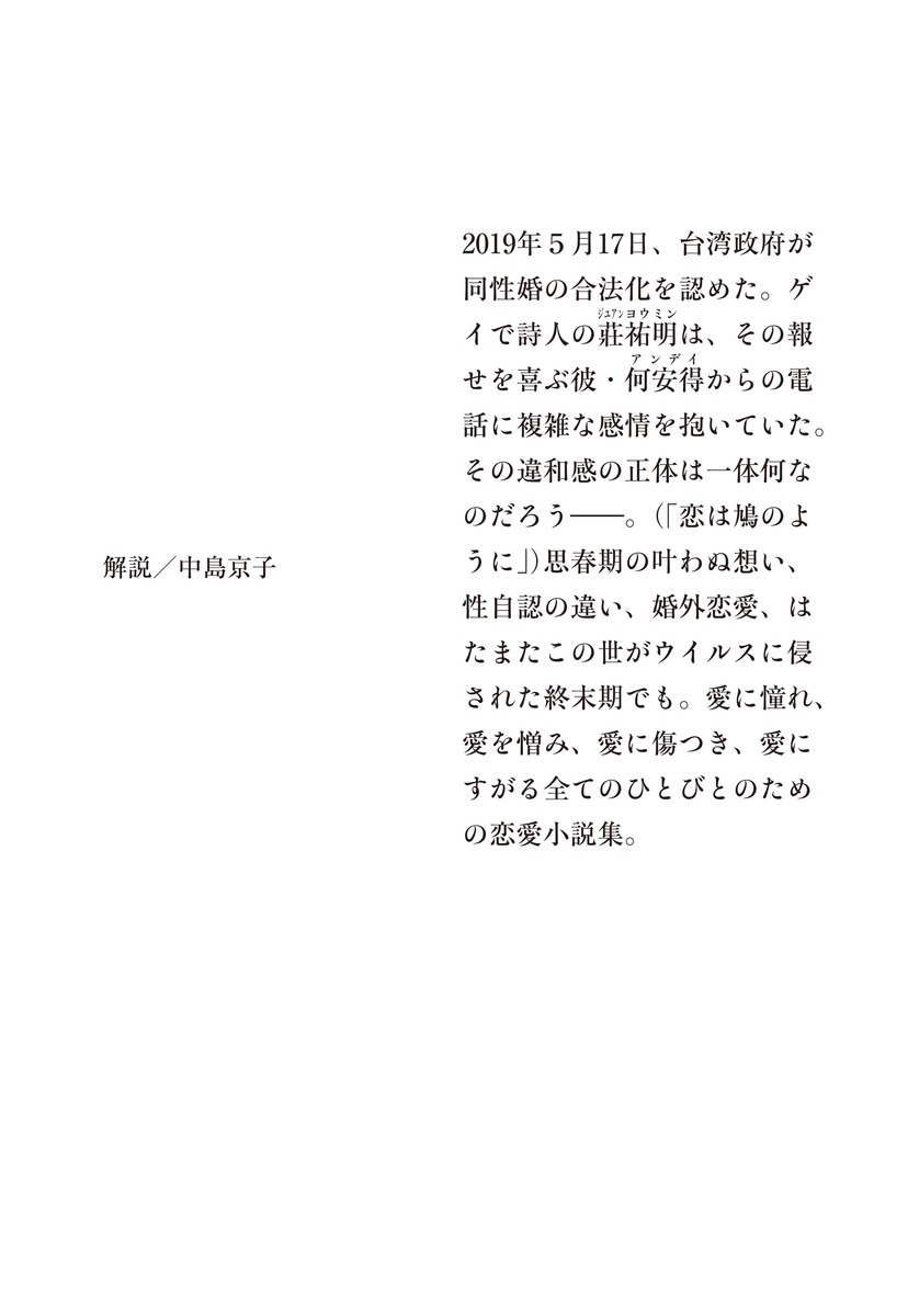 どの口が愛を語るんだ 画像4