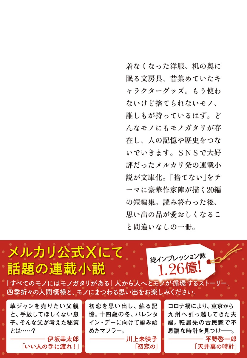 モノガタリは終わらない 画像3