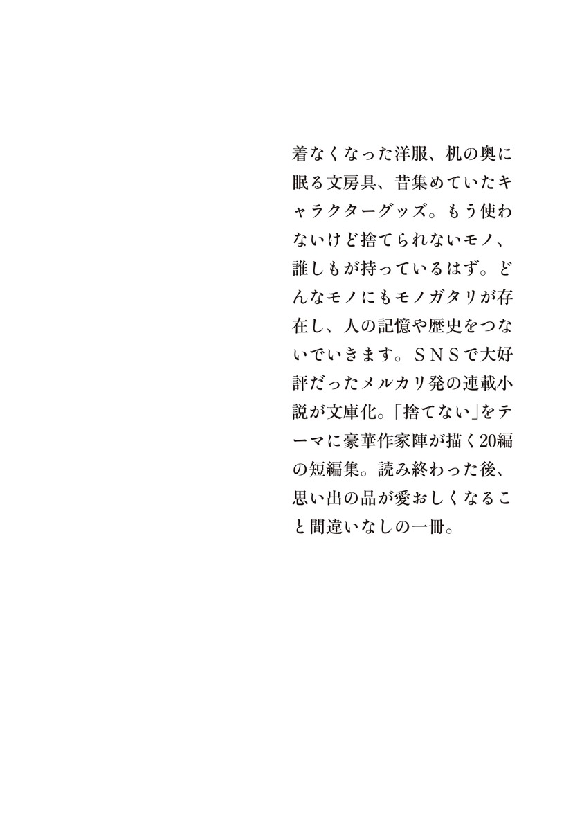 モノガタリは終わらない 画像4