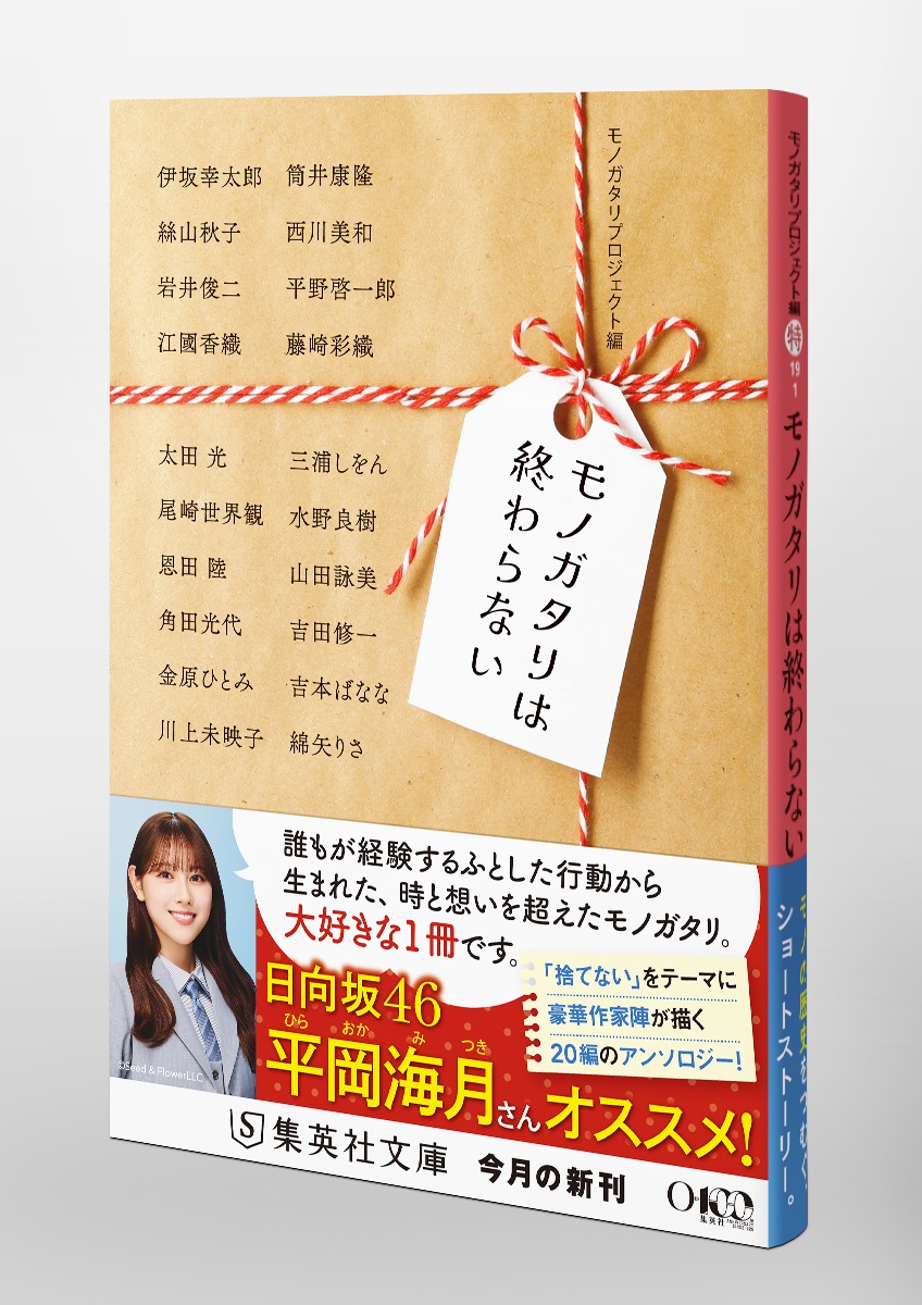 モノガタリは終わらない 画像5