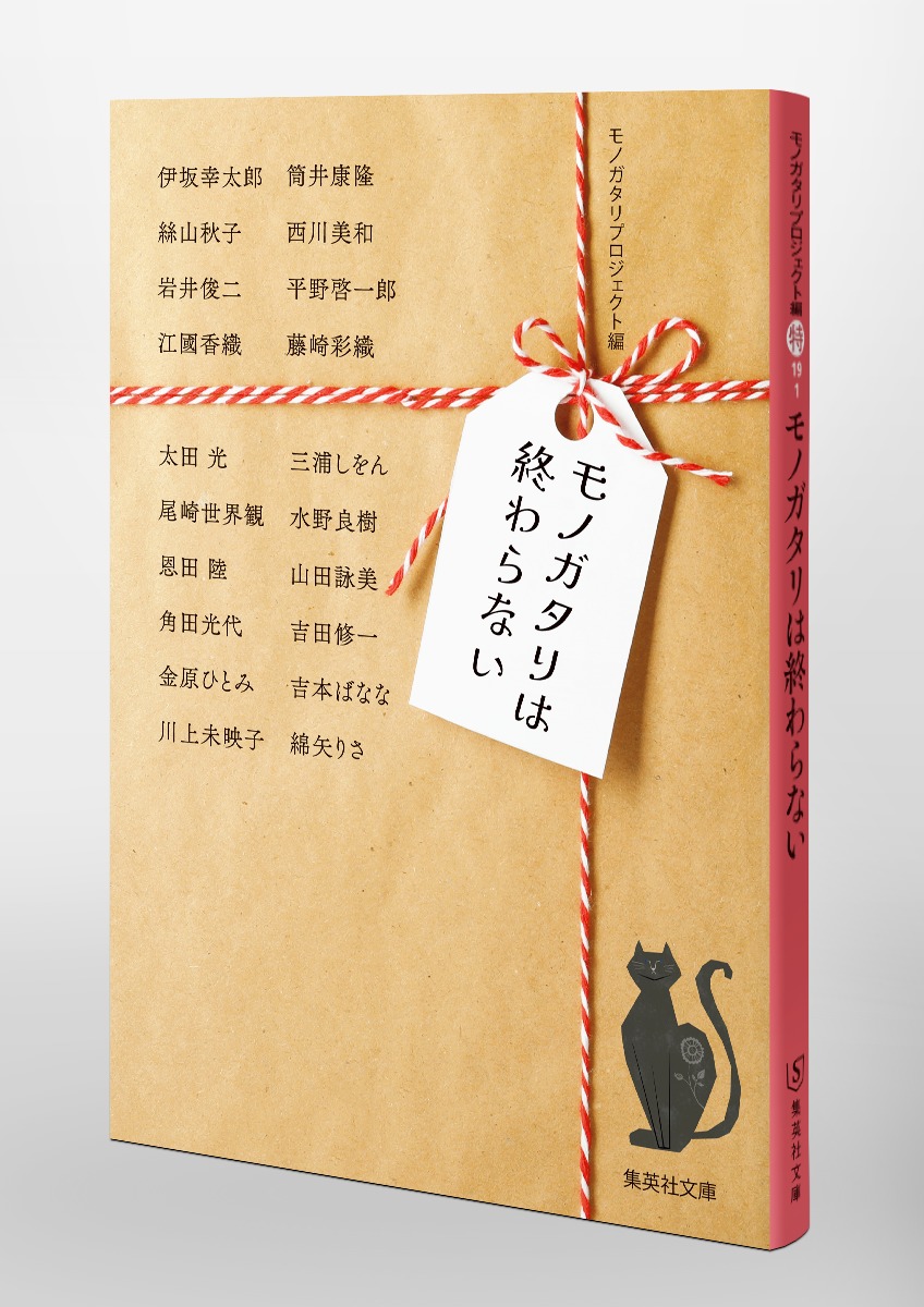 モノガタリは終わらない 画像6