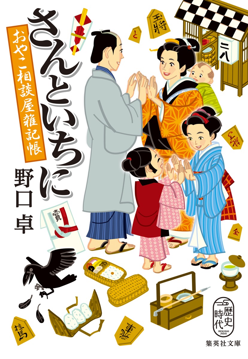 さんといちに おやこ相談屋雑記帳 画像1