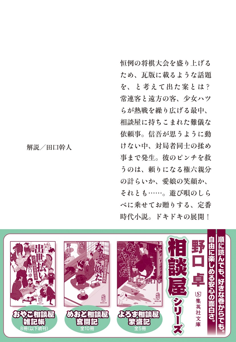 さんといちに おやこ相談屋雑記帳 画像3