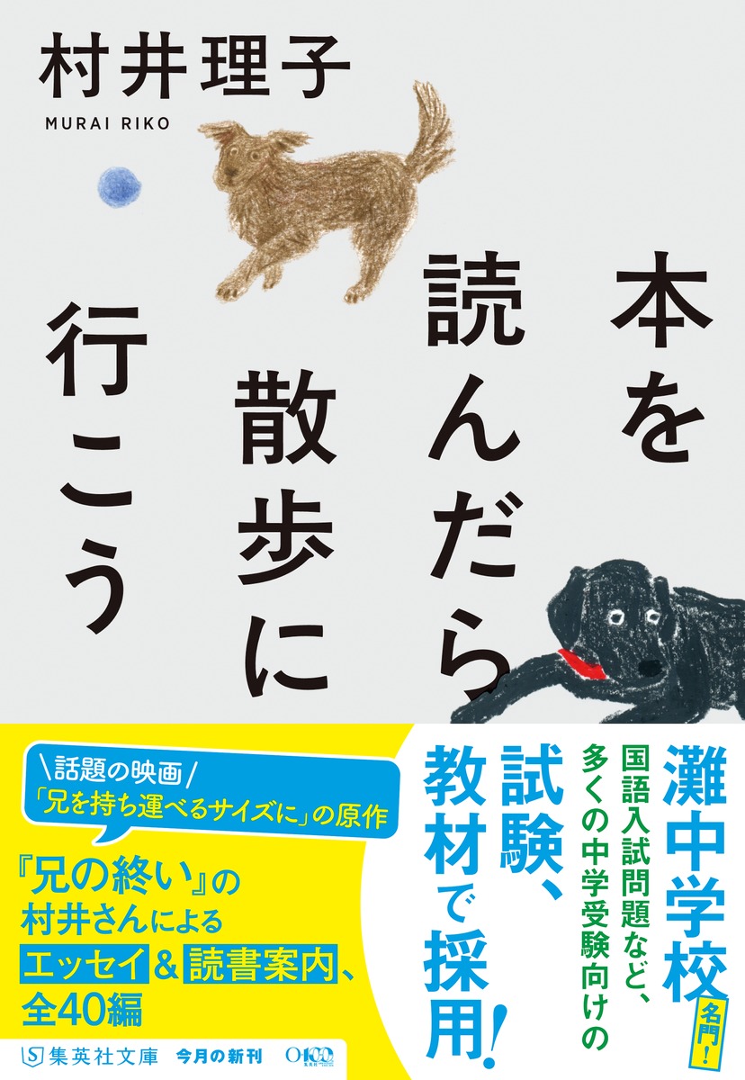 本を読んだら散歩に行こう 画像2